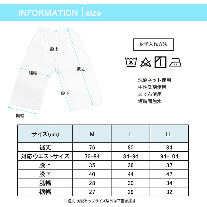 楊柳ステテコ