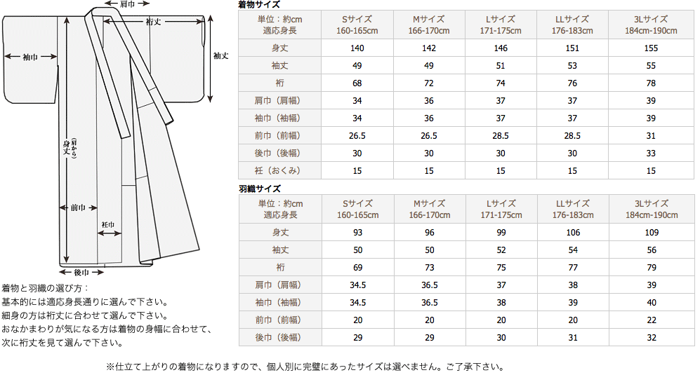 メンズ正絹アンサ