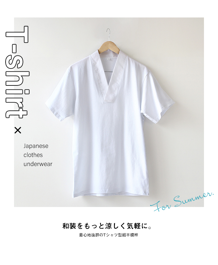 Tシャツ半襦袢 絽