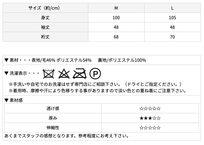 着物コート11