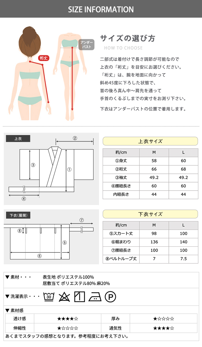 二部式 駒絽