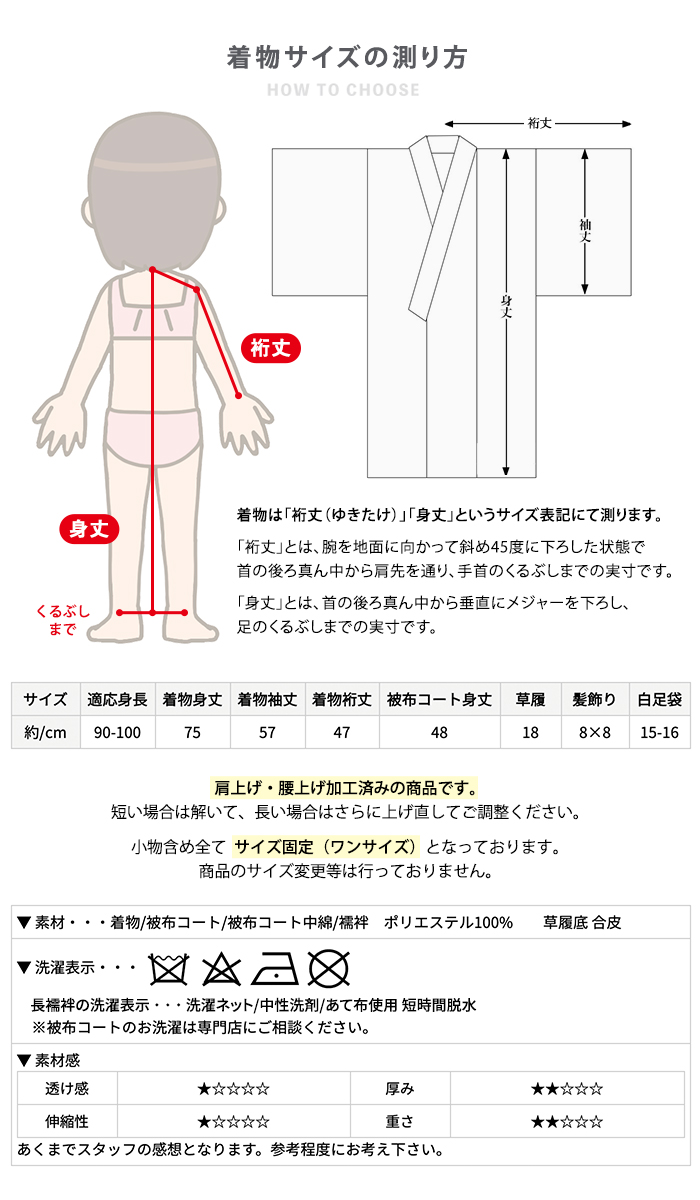 着物セット 華やかB