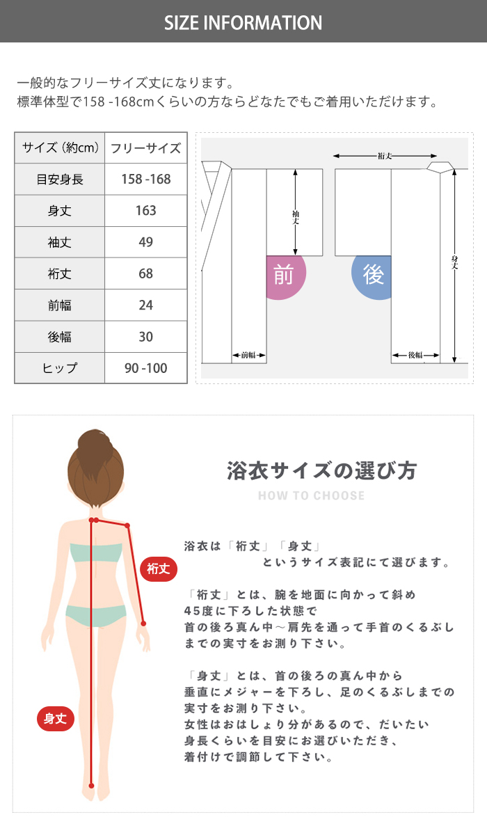 浴衣3点セット 染料/作り帯 B