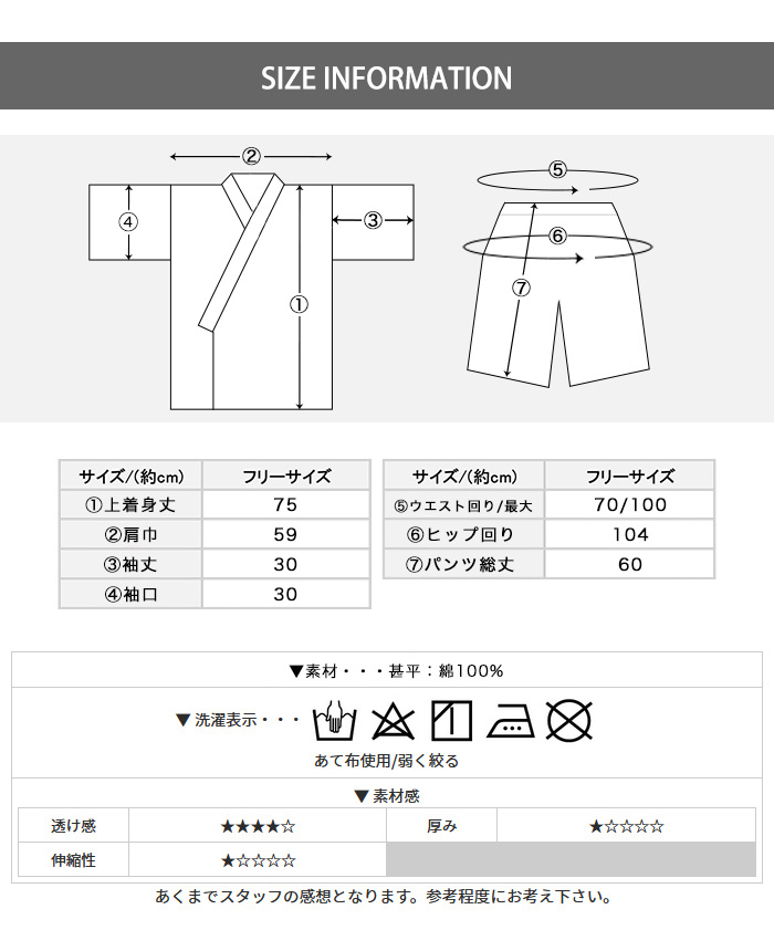 サイズ