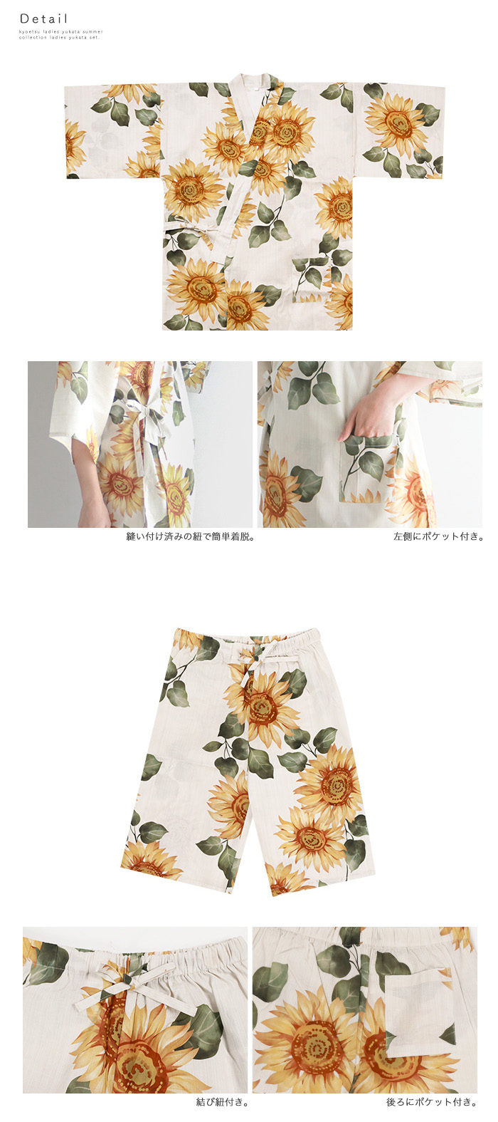 詳細