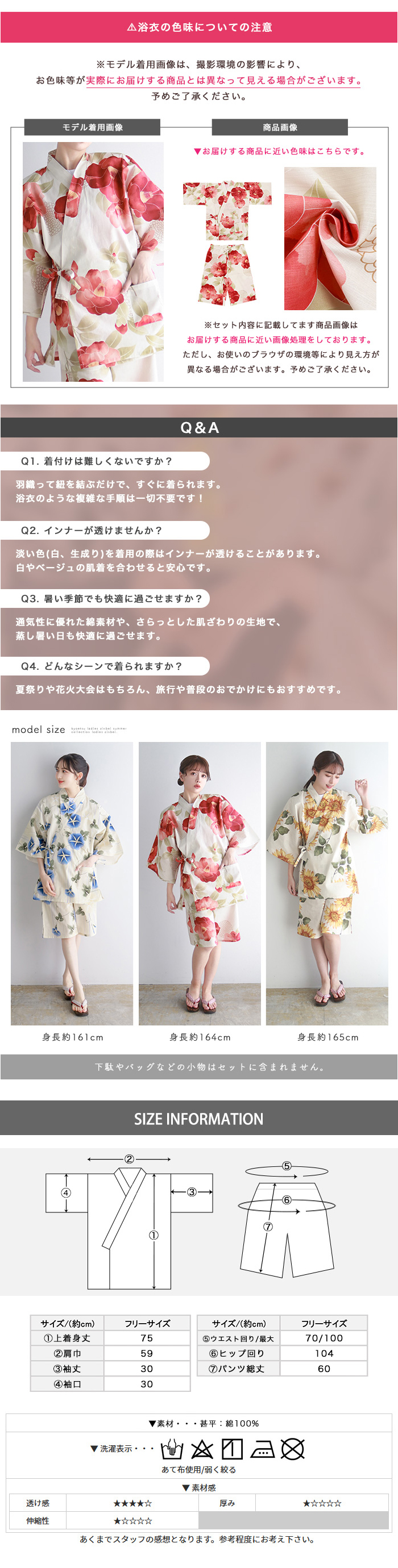 モデルスペック・注意点