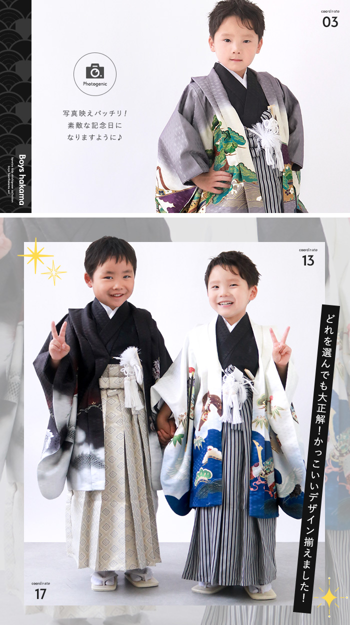 豪華安心12点フルセット】 七五三 着物 男の子 5歳 袴 購入 販売