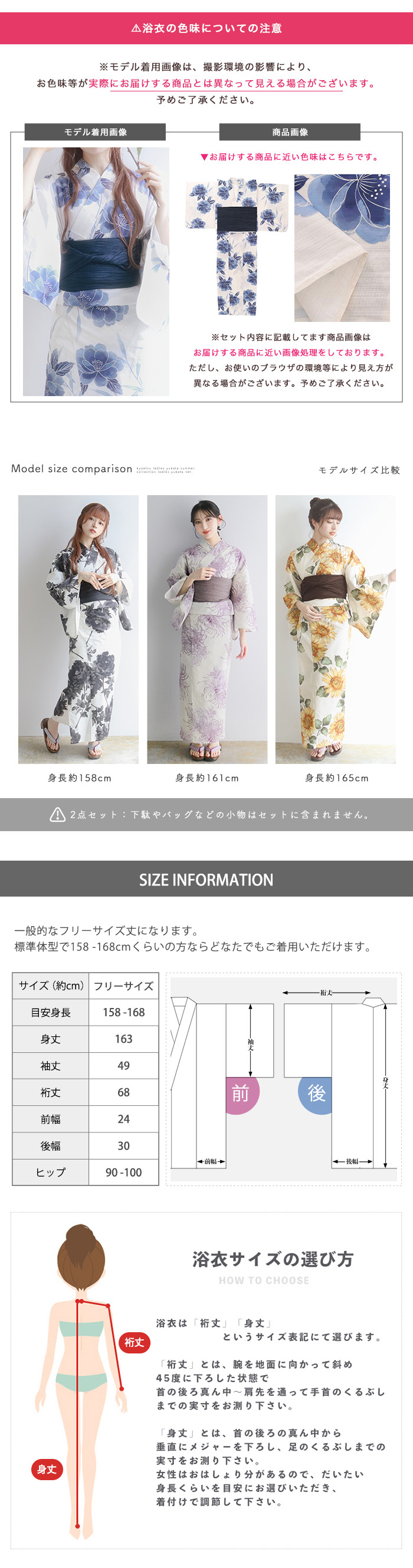 モデルスペック・注意点