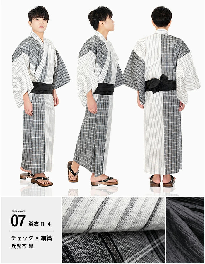 男浴衣セット R