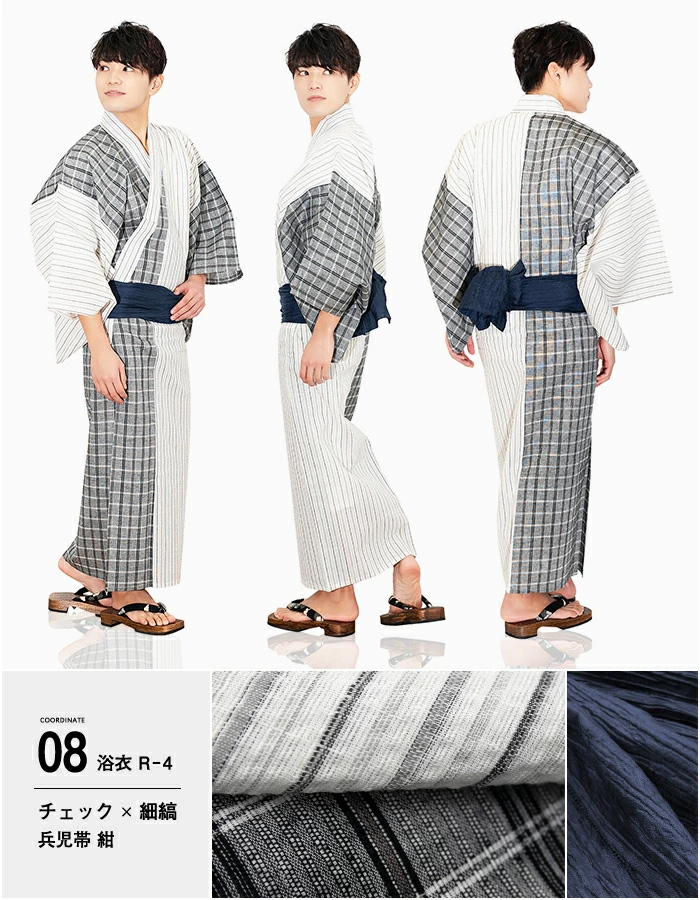 男浴衣セット R