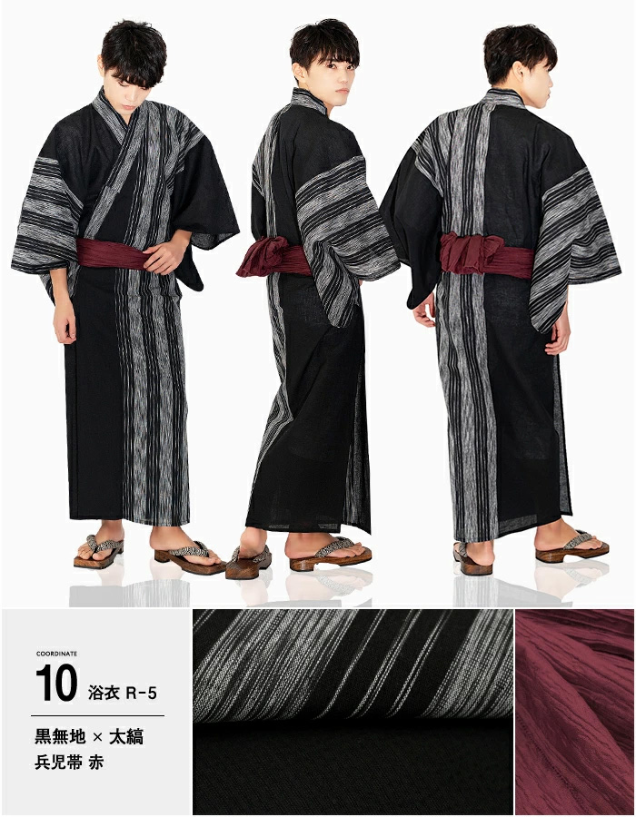 男浴衣セット R