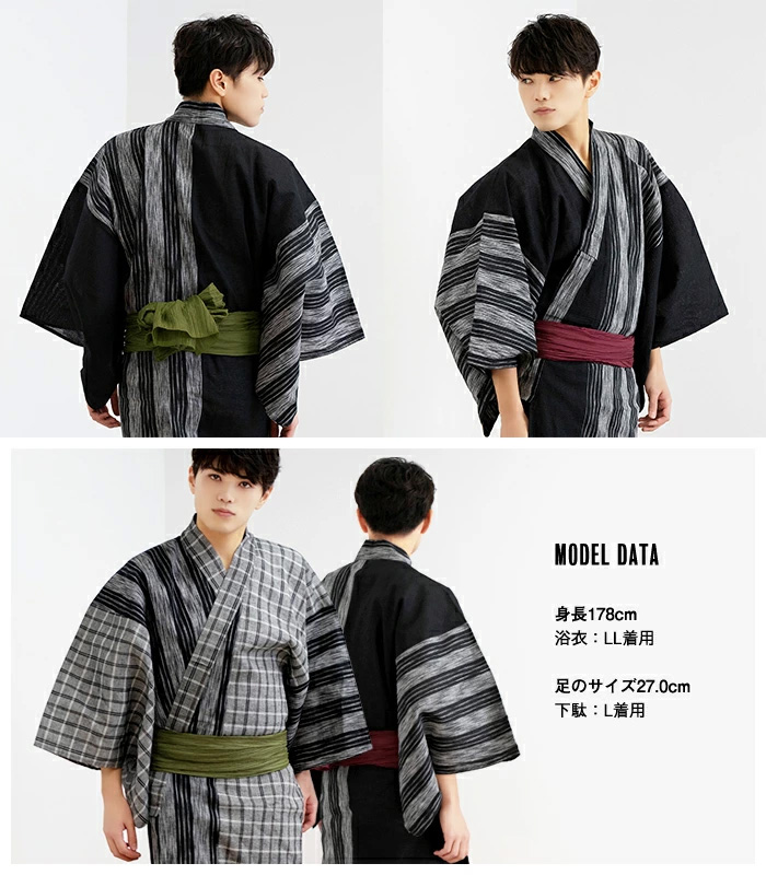 男浴衣セット R