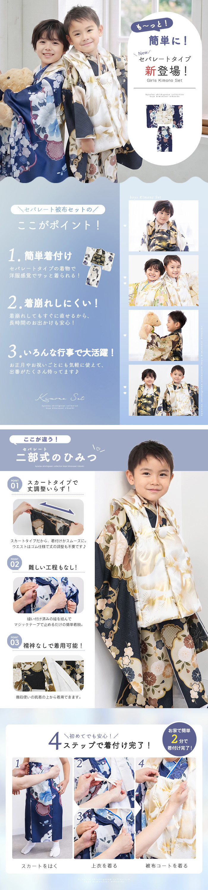 自宅で2分簡単着付け! 七五三3歳セパレート被布セット 】 金彩 3点