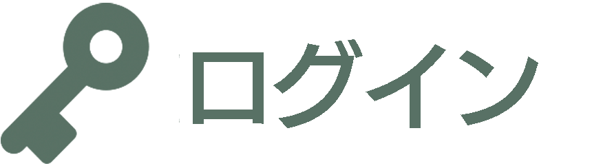 キモノファンログイン