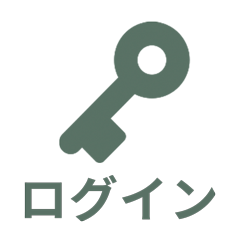 キモノファンログイン