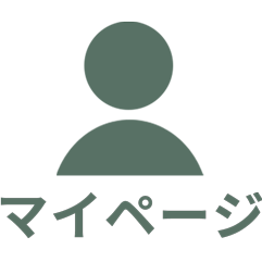 マイページ