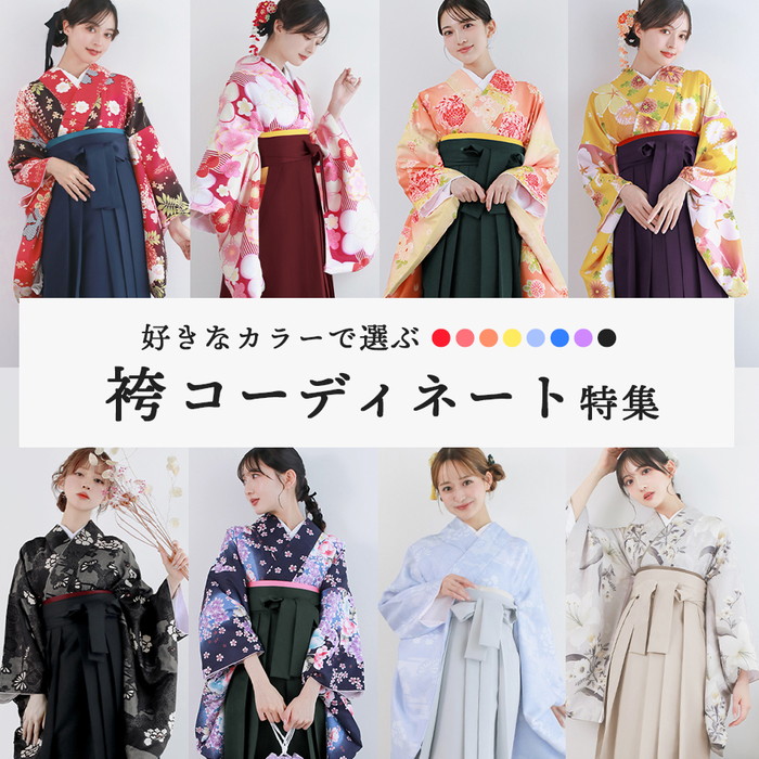 和装ファッション・着物の通販ならきものKYOETSU ｜ きものKYOETSU【公式】