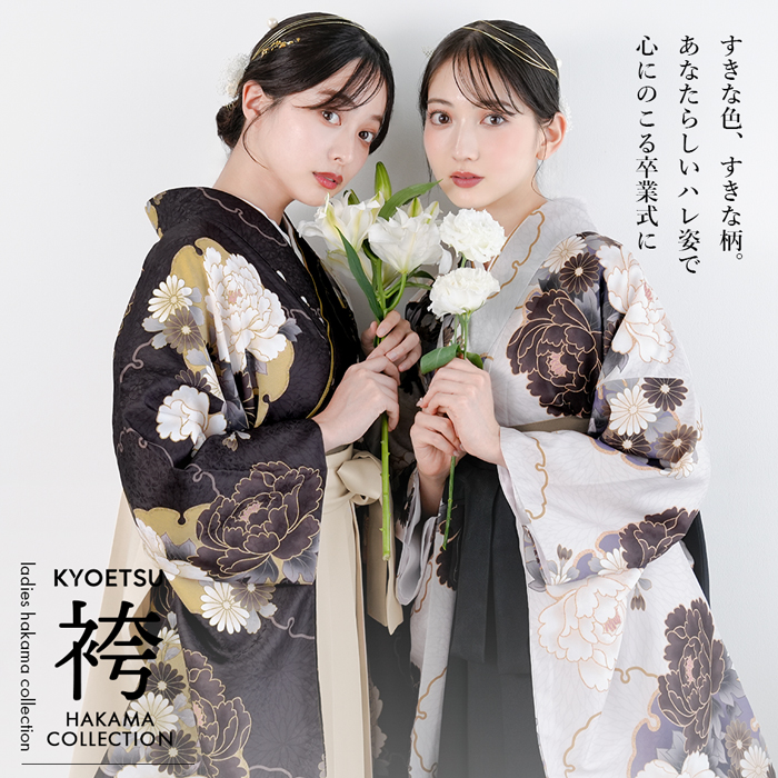 和装ファッション・着物の通販ならきものKYOETSU ｜ きものKYOETSU【公式】