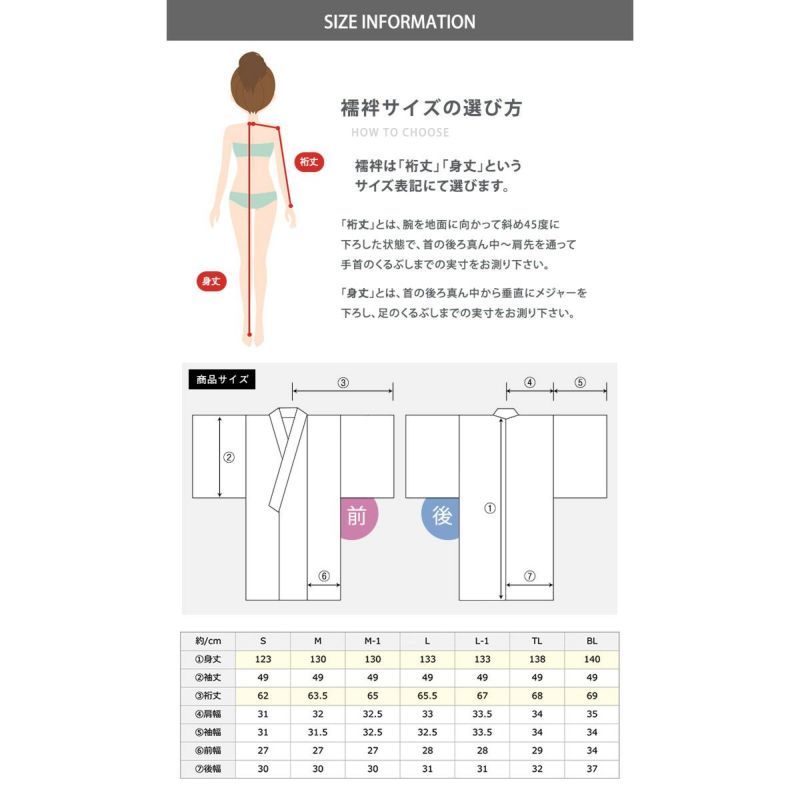 長襦袢 白/ピンク/藤/グレー) 長襦袢 洗える 襦袢 地紋入り 半襟 長襦袢 白/ピンク/藤/グレー) 長襦袢 洗える 襦袢 地紋入り 半襟