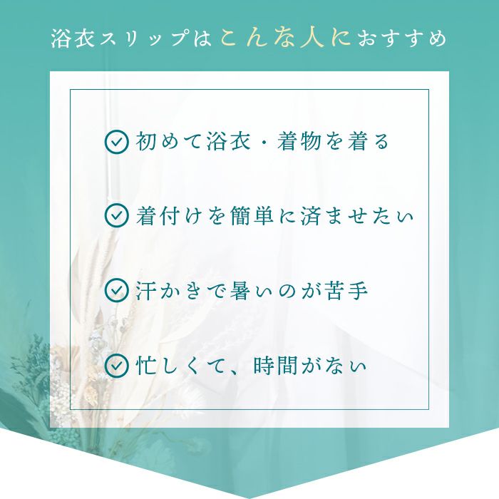 浴衣肌着