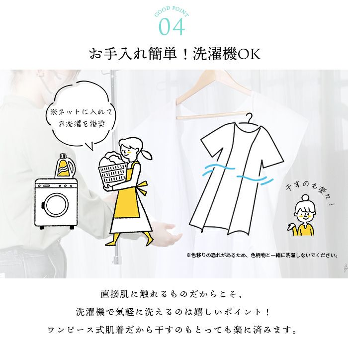 浴衣肌着