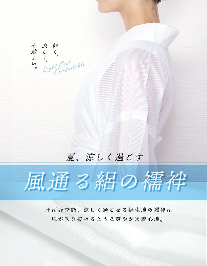 KYOETSU (男長襦袢 絽) キョウエツ 長襦袢 男性 洗える メンズ