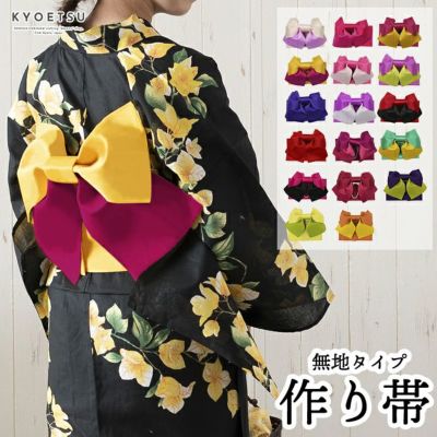 196)着物　作り帯　24点セット 196)着物 作り帯 24点セット 楽天市場】作り帯（帯｜和服