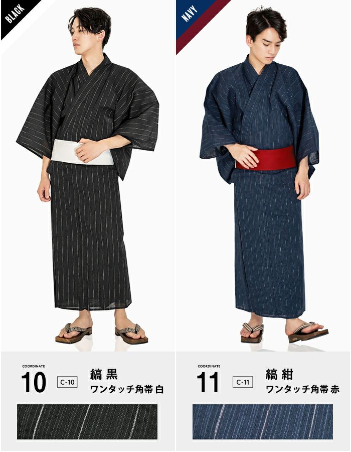 浴衣 メンズ セット C メンズ浴衣セット 4点セット 男性 男 紳士 浴衣 メンズ セット C メンズ浴衣セット 4点セット 男性 男 紳士