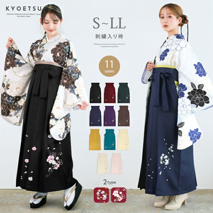 新品 袴3点セット 卒業式 小学生 大学生 レディース 水色 ネイビー 