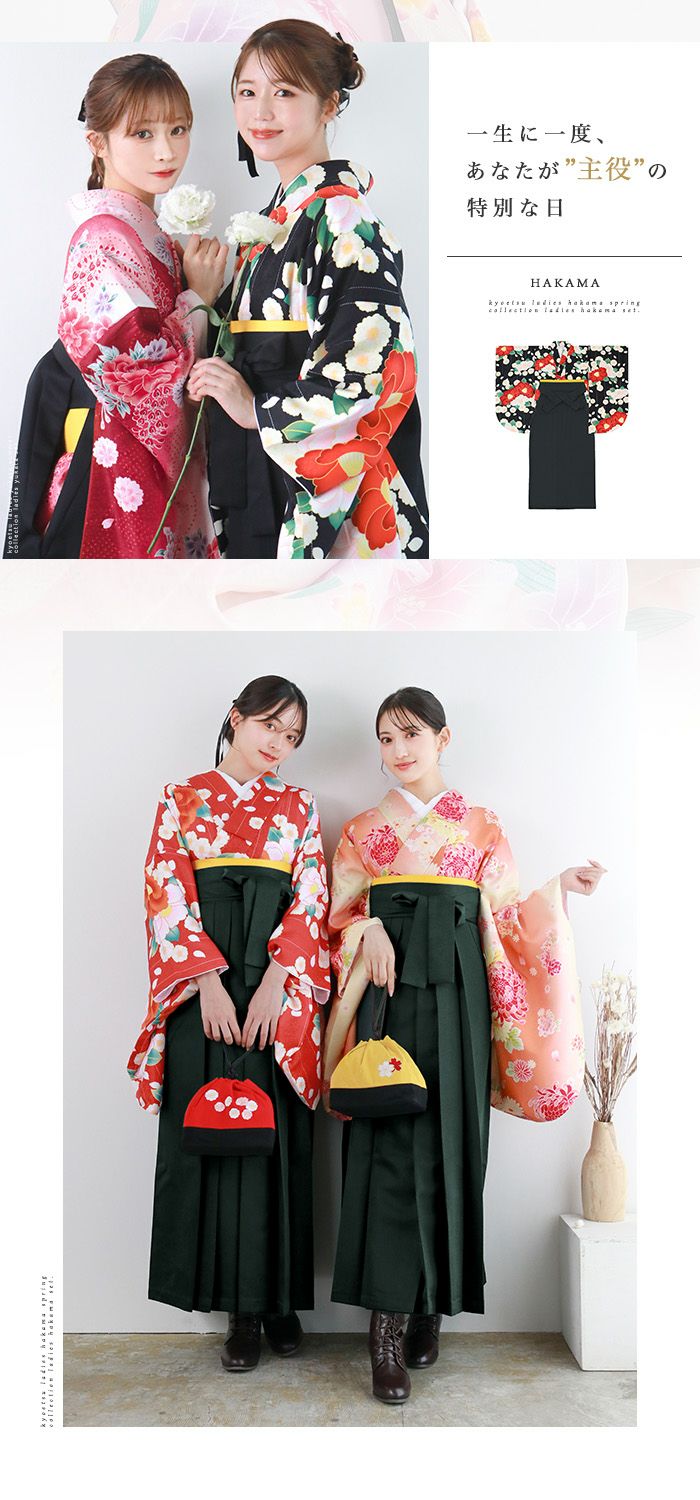 (卒業式応援75％SALE 2/19迄)袴 セット 卒業式 女性 4点セット「二尺袖：ラインカラー 黄色×薄香＋袴：エンジ＋袴下帯：黒  麻の葉＋襦袢」卒業式 女性 レディース お仕立て上がり 袴セット 二尺袖着物セット 着物 二尺着物 袴【メール便不可】 | 京都きもの町 袴セット　4点セット　レディース