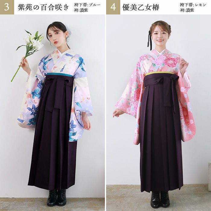 袴4点セット 華やかAD) 袴セット レディース 袴 セット 卒業式 大学生 