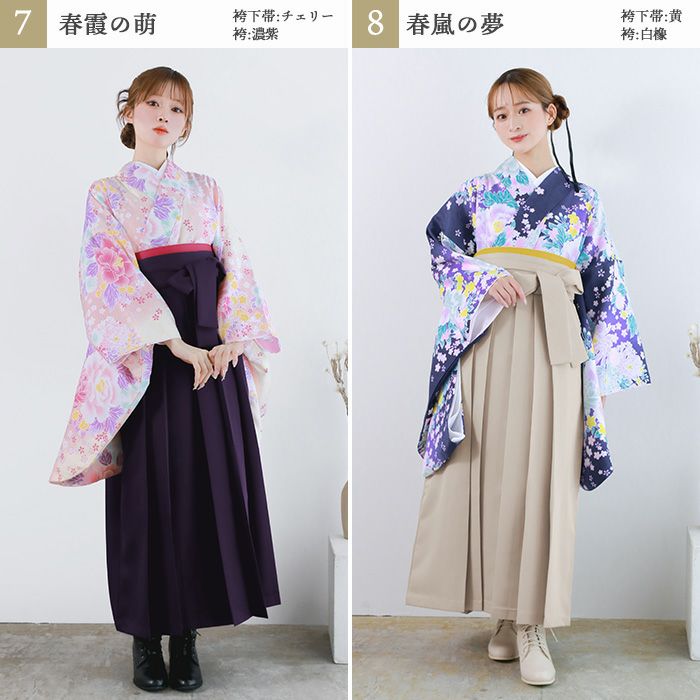 袴4点セット 華やかAD) 袴セット レディース 袴 セット 卒業式 大学生 