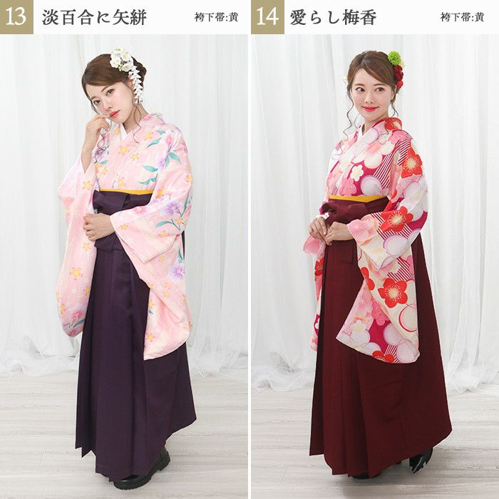 KYOETSU 袴4点セット 華やか B 袴 卒業式 レディース セット 袴