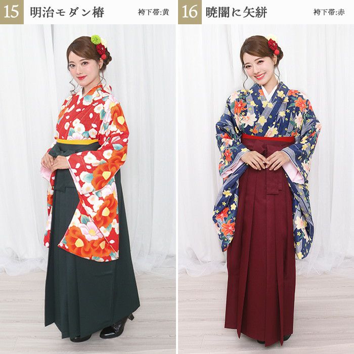 袴4点セット 華やかAD) 袴セット レディース 袴 セット 卒業式