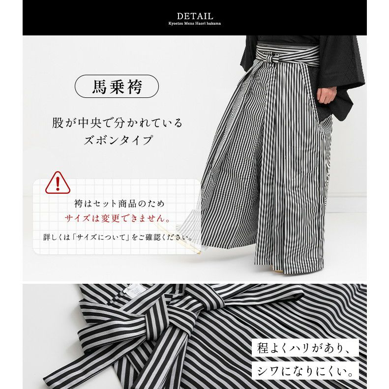 羽織と着物セット (袴無し) 男性用 袷 ずっこける グレー地 S/M/L/LL/ 