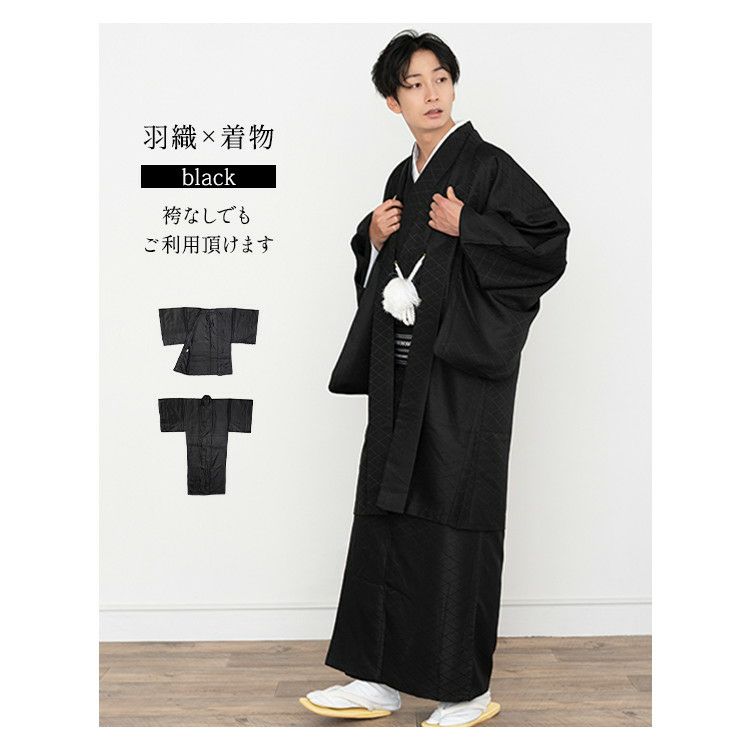 紋付袴 L 羽織＋着物＋袴 3点セット（楽天市場】紋付袴 羽織 着物 袴 3 