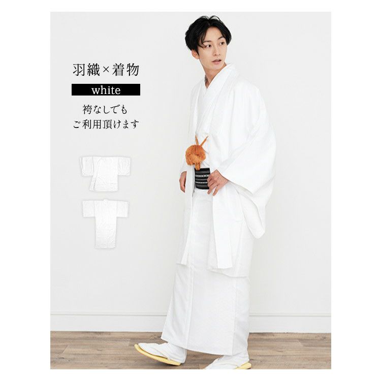 紋付3点 金刺繍家紋入り) 紋付羽織袴 メンズ 2colors 袴 セット 紋付3点 金刺繍家紋入り) 紋付羽織袴 メンズ 2colors 袴 セット
