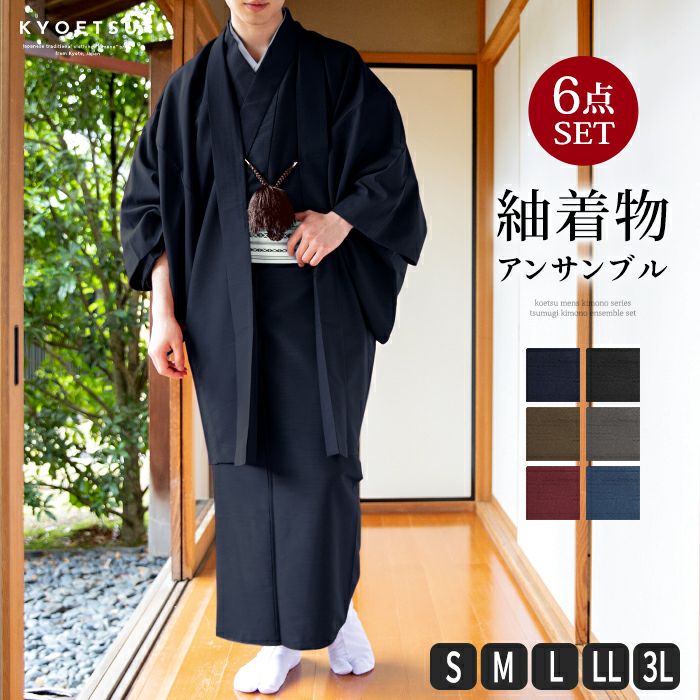S大きいサイズ男物お仕立て上がり正絹お召アンサンブル 緑がかった  