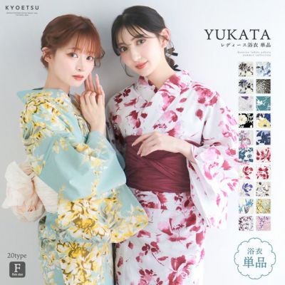 1人で簡単着付け!】 レディース ワンピース浴衣 2点セット (rg