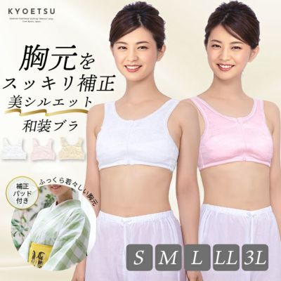 美容キャミソール　和装ブラジャー　レース　LLサイズ　和装下着　抗菌防臭 和装ブラジャー 和装ブラ 補正下着 肌着 白 ホワイト 花 レース