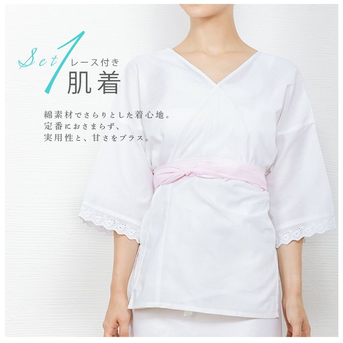 新品未開封　肌襦袢・裾除け　セパレートセット 000000001956-04-l.jpg?t=