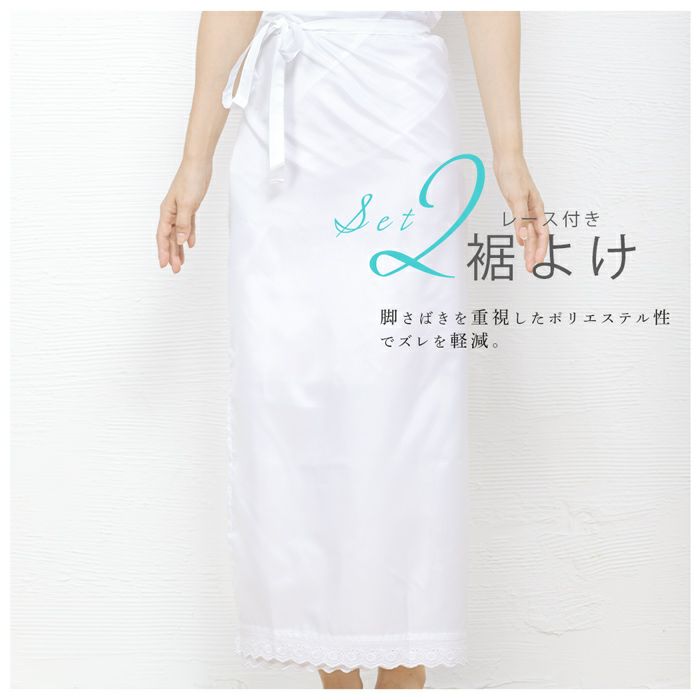 女肌着3点) 肌襦袢 裾よけ 足袋 セット レディース 肌着| きもの