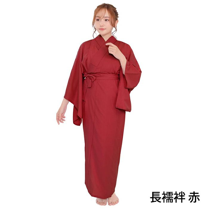 長襦袢 赤