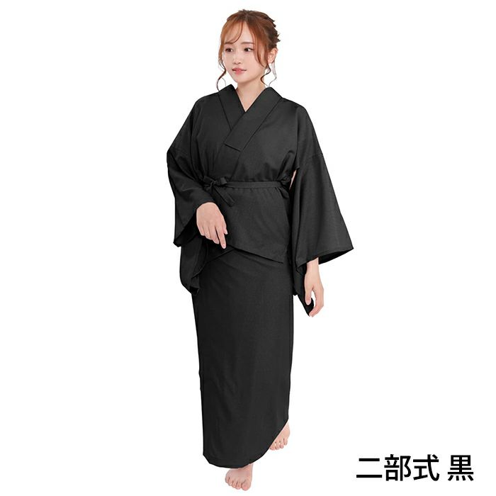 二部式 黒
