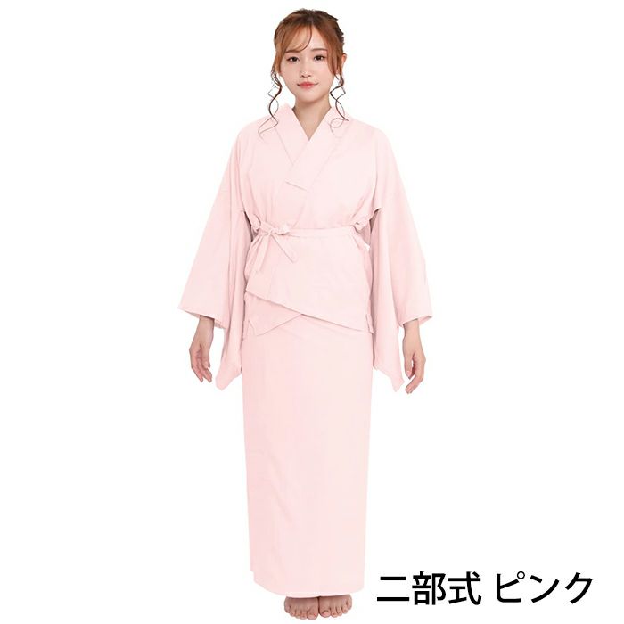 二部式 ピンク