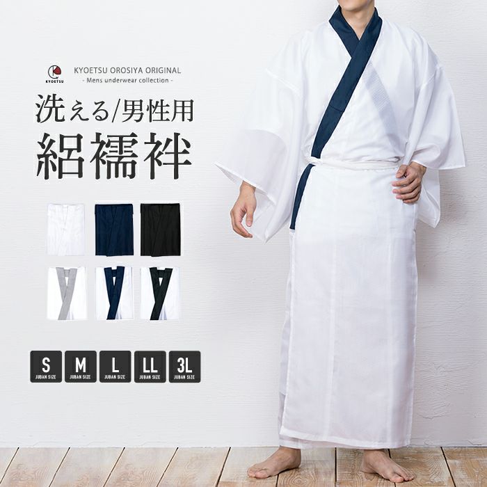 男性用 本麻 長襦袢 白 裄67.5身丈148 美品 やぼったい