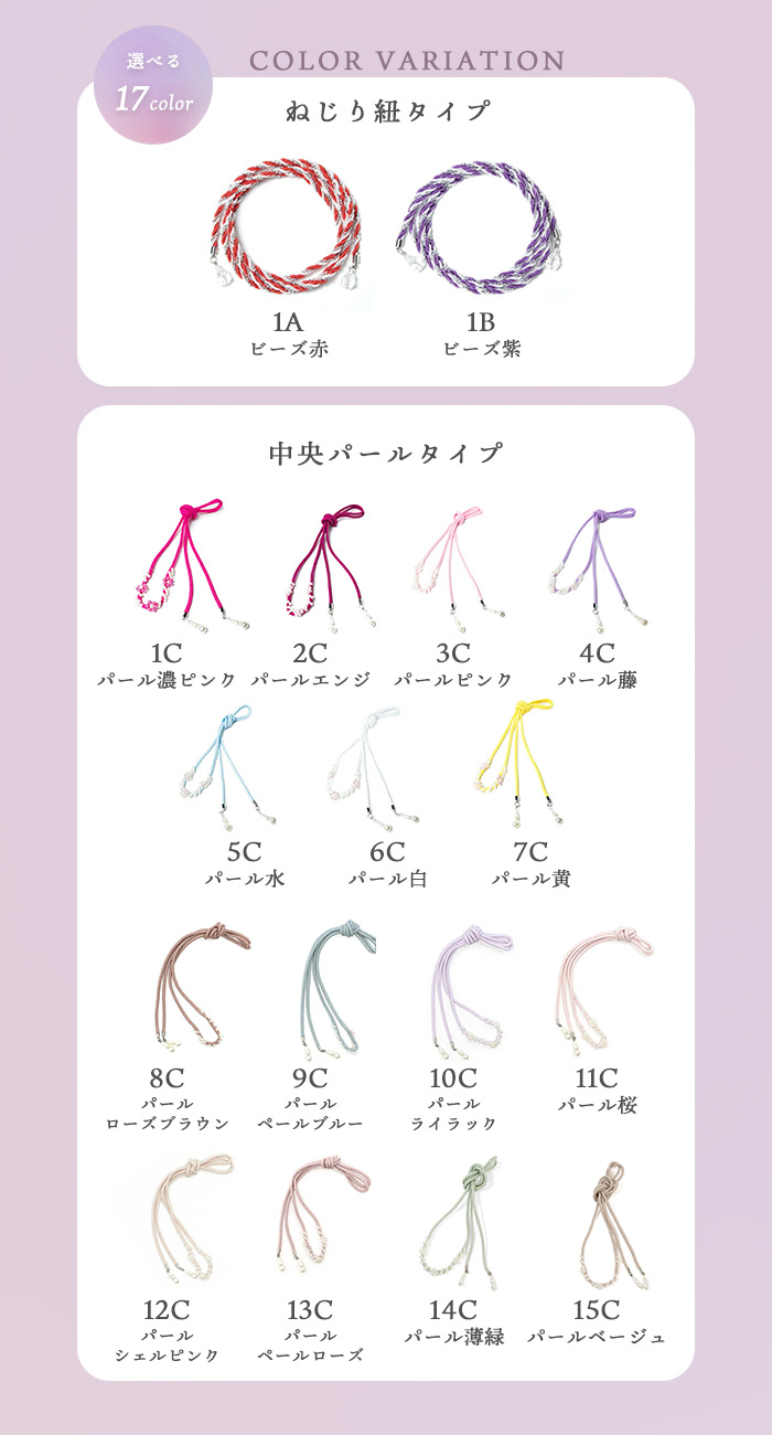 1C:パール濃ピンク
