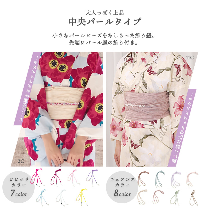 4C:パール藤