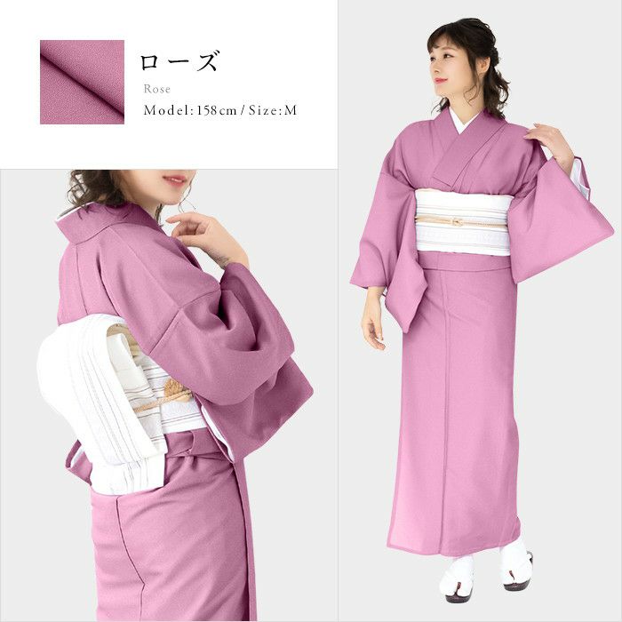 女袷) 洗える着物 袷 13colors sサイズ 色無地 着物 女性