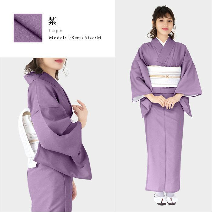 女袷) 洗える着物 袷 13colors sサイズ 色無地 着物 女性